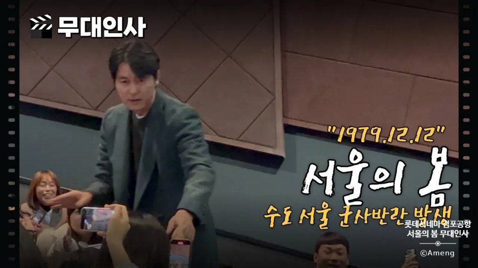 롯데시네마 김포공항 (10관) 이미지