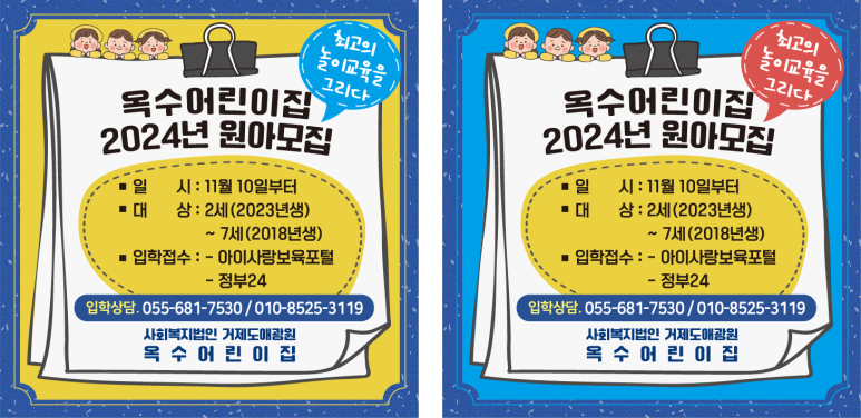 옥수어린이집 이미지