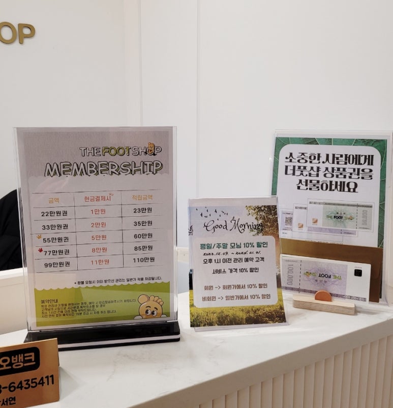 더풋샵둔촌동역점 이미지