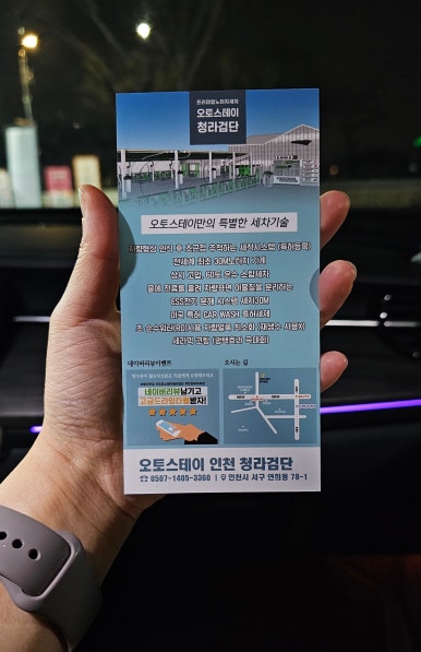 두손광택 이미지