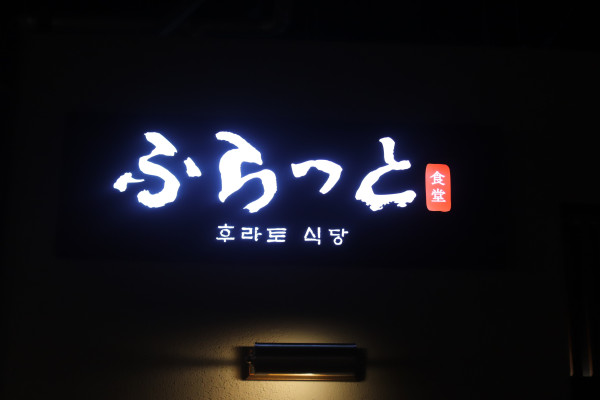 샘식당 이미지