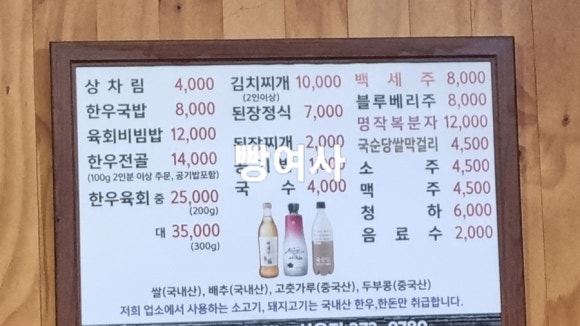 청도식육점 이미지
