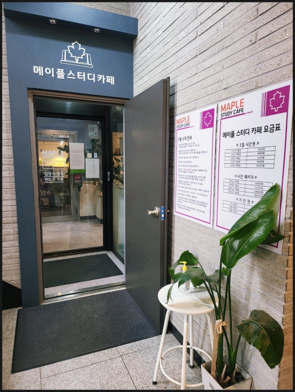 메이플스터디카페 이미지