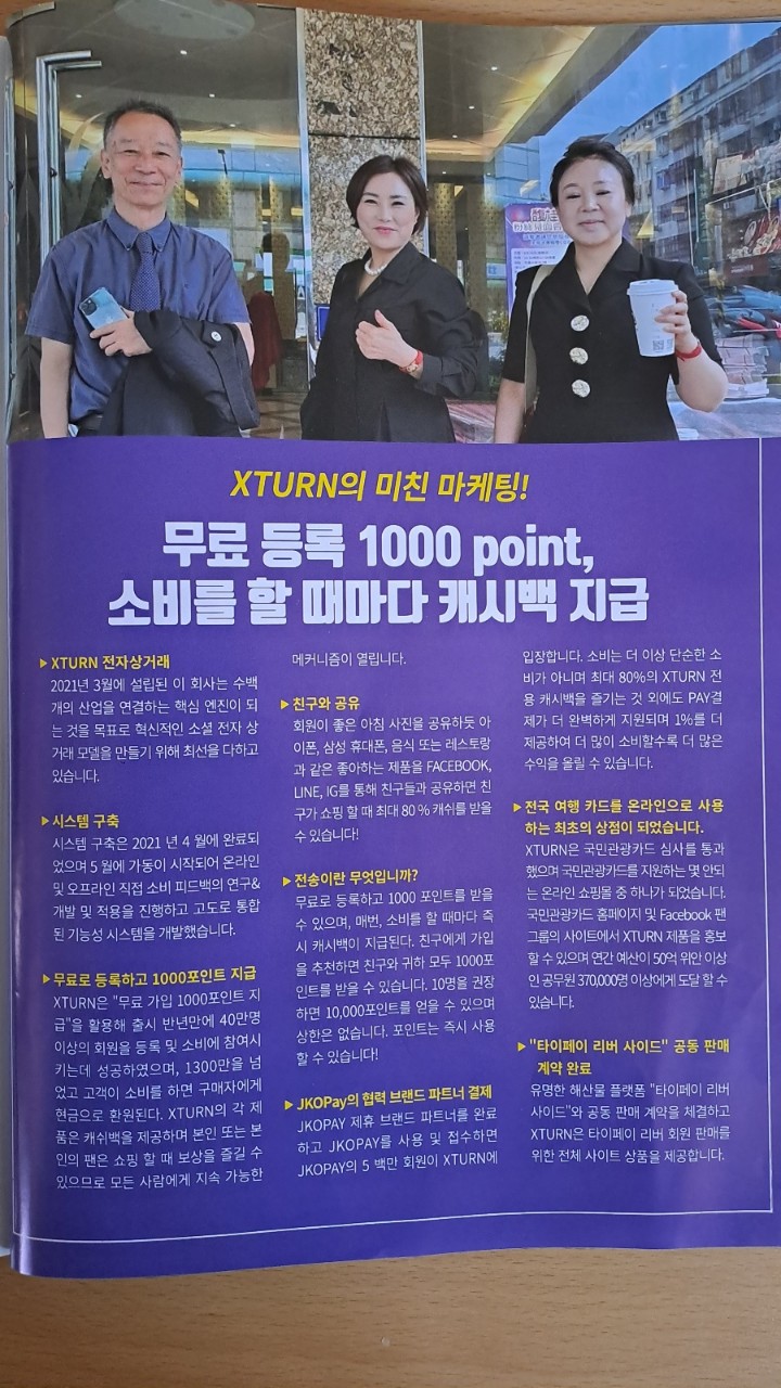 (주)유일코리아 이미지