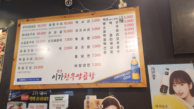 이가한우양곱창구이 이미지