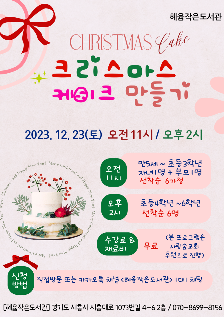 혜윰작은도서관 이미지
