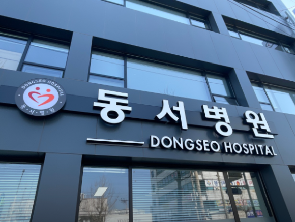 정다운가정의학과 이미지