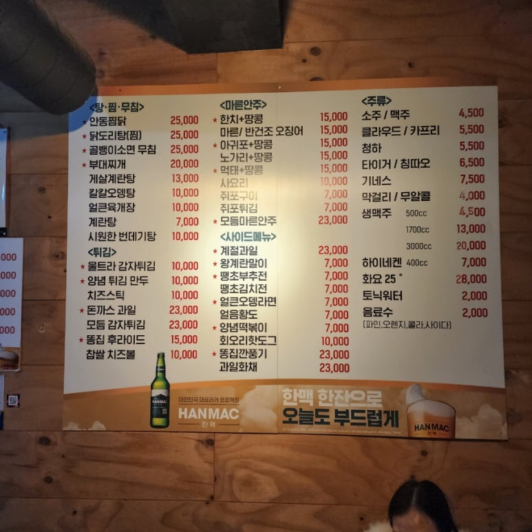 처갓집양념치킨 수영점 이미지
