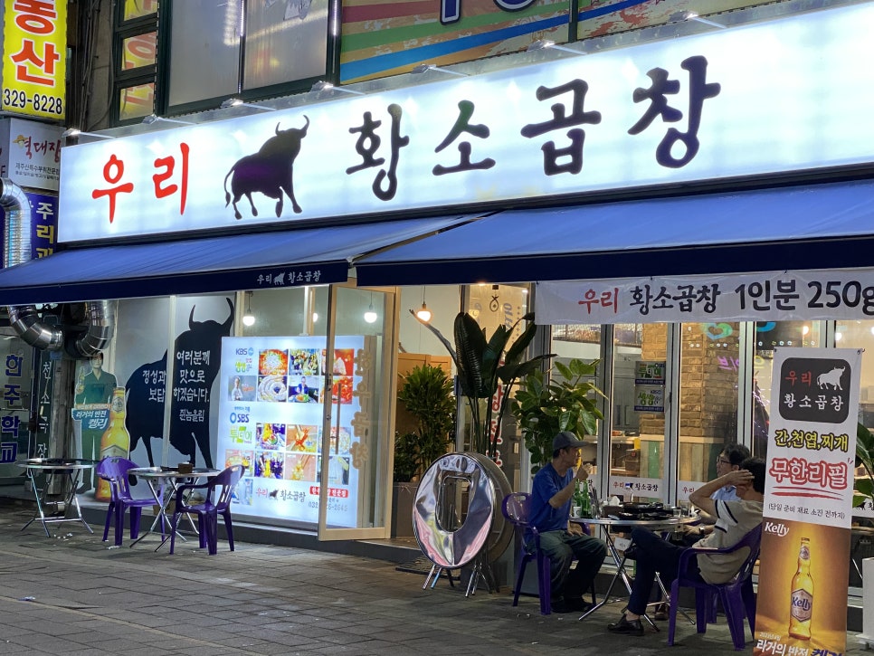 쌍둥이곱창 이미지