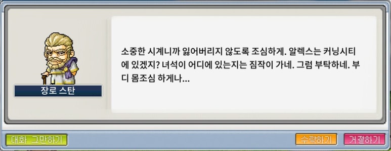 가출소년 알렉스 - Step 4 #1