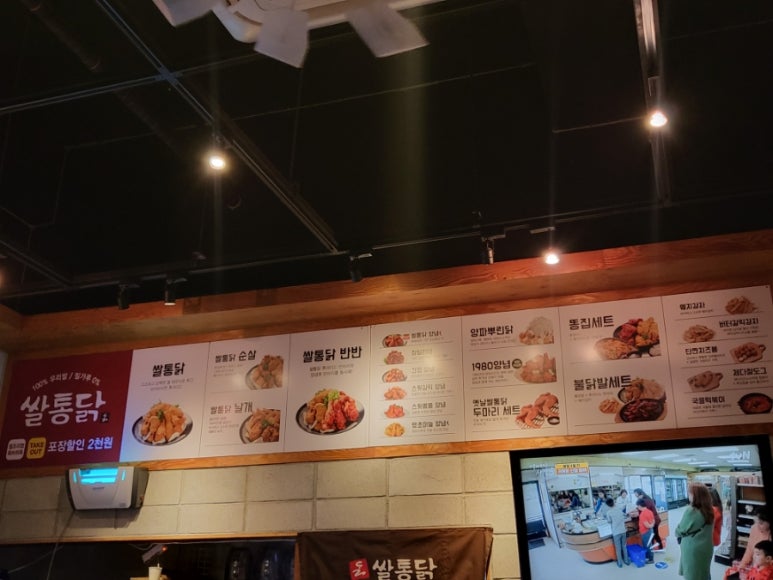쌀통닭(장성점) 이미지