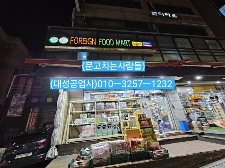 포린마트 이미지