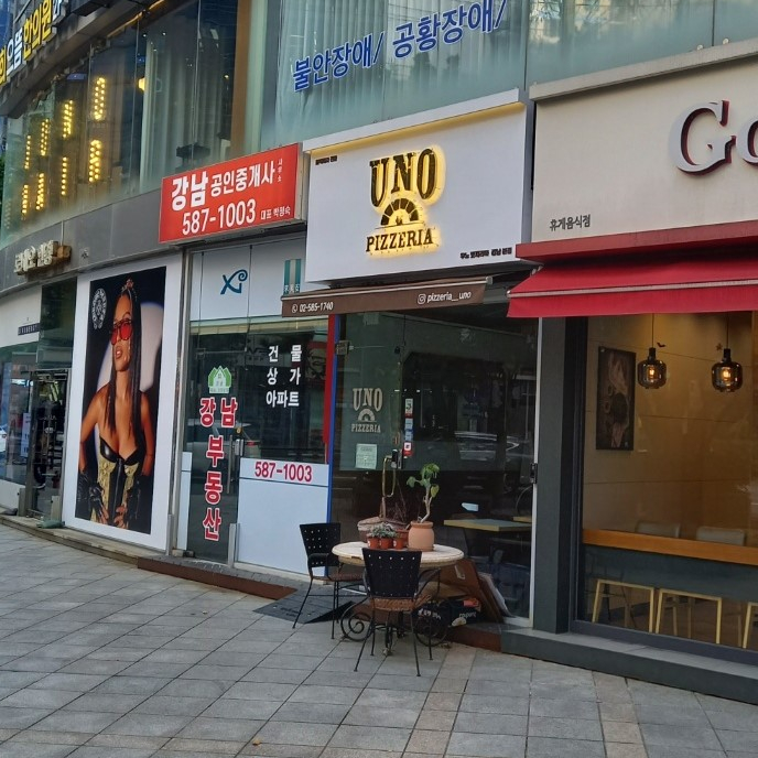 핏제리아우노 이미지