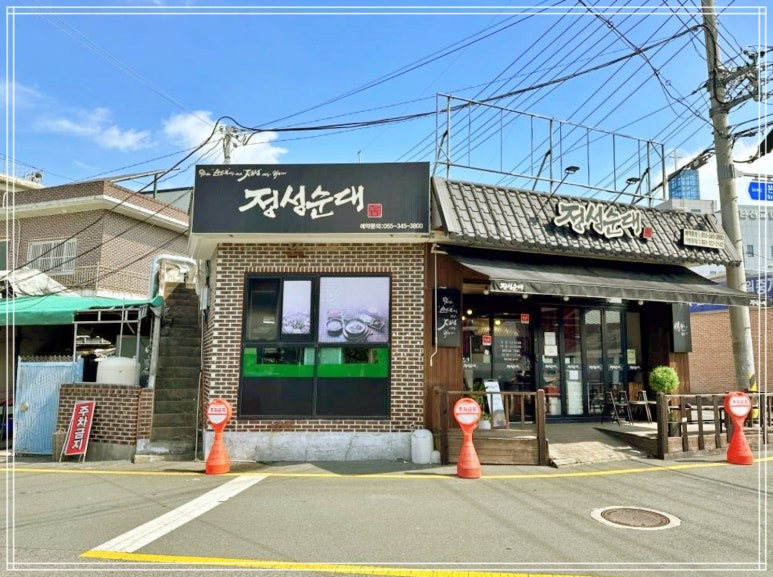 진영곱창 이미지