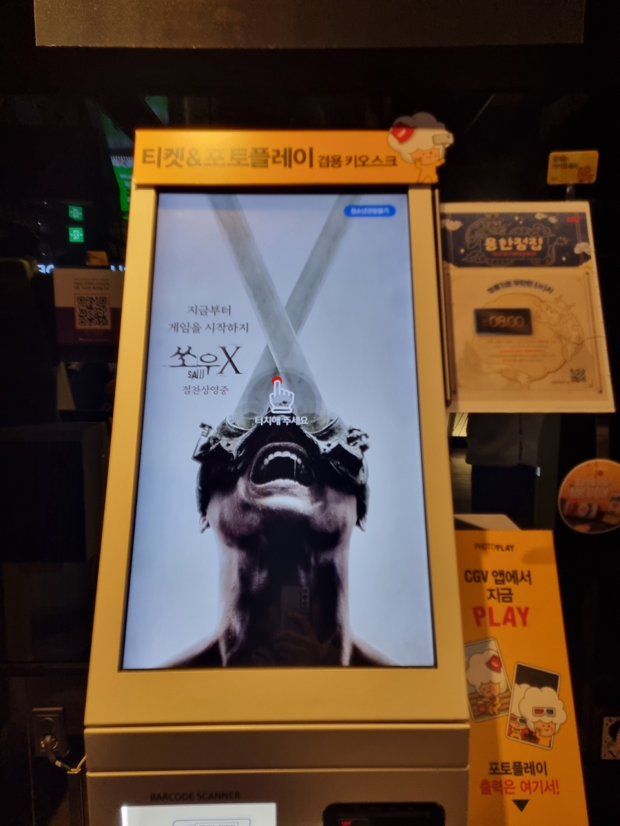 CGV 광주터미널 8관 이미지