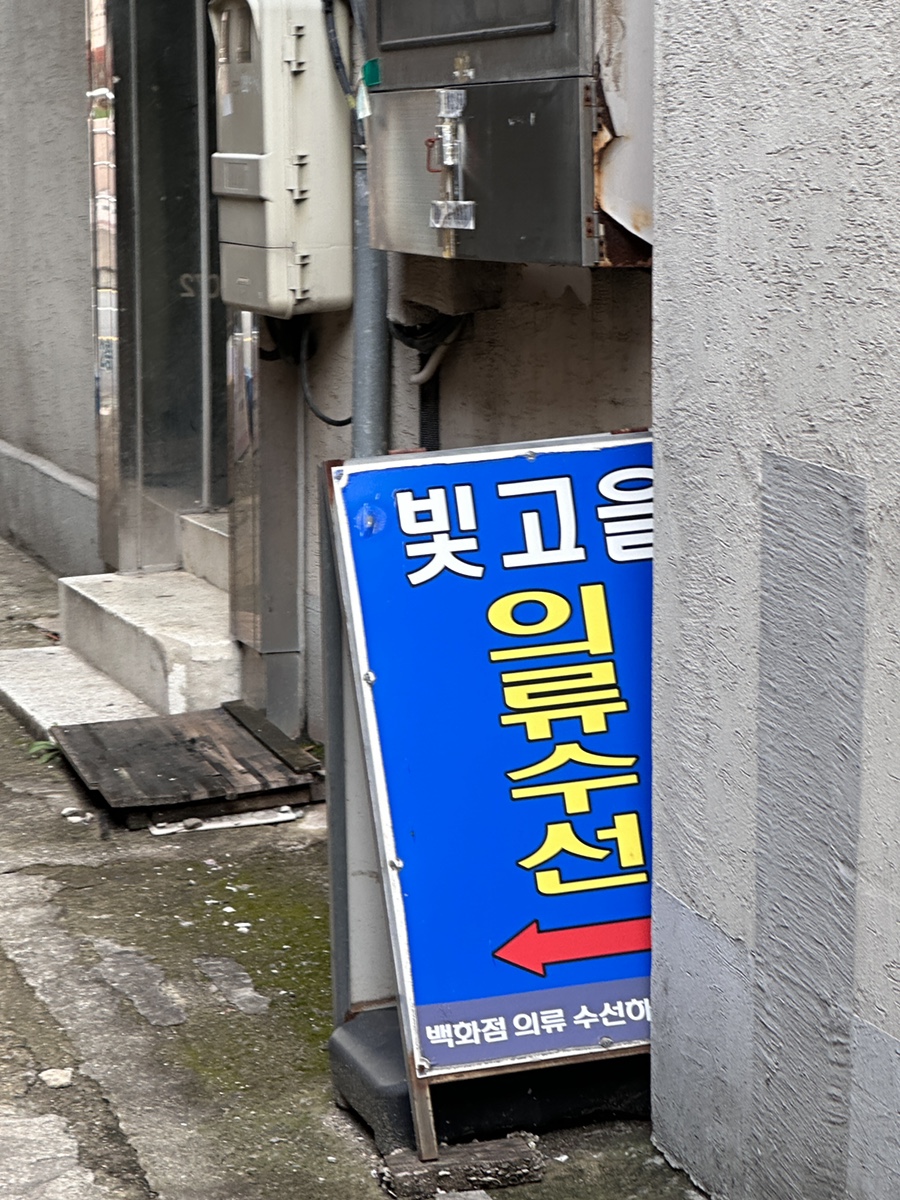 빛고을수선 이미지