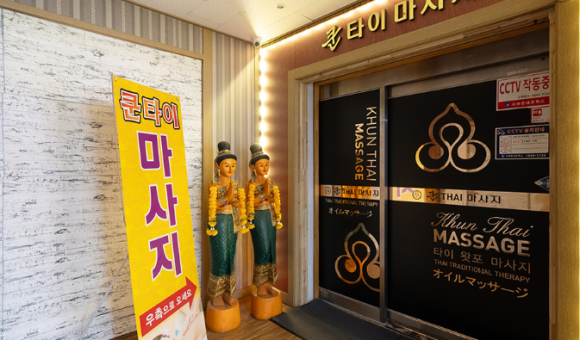 오늘은타이 이미지