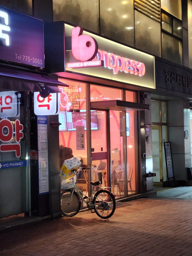 바나프레소 강동역점 이미지