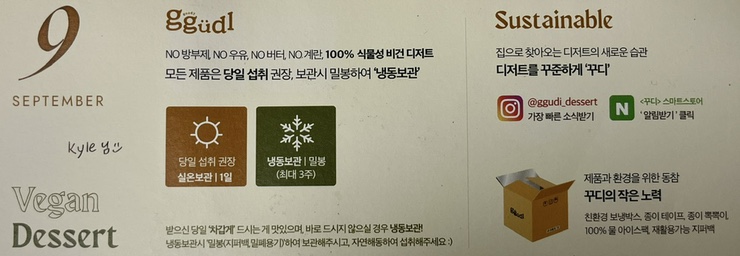 꾸디 이미지