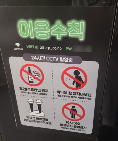 샾코인노래연습장 이미지