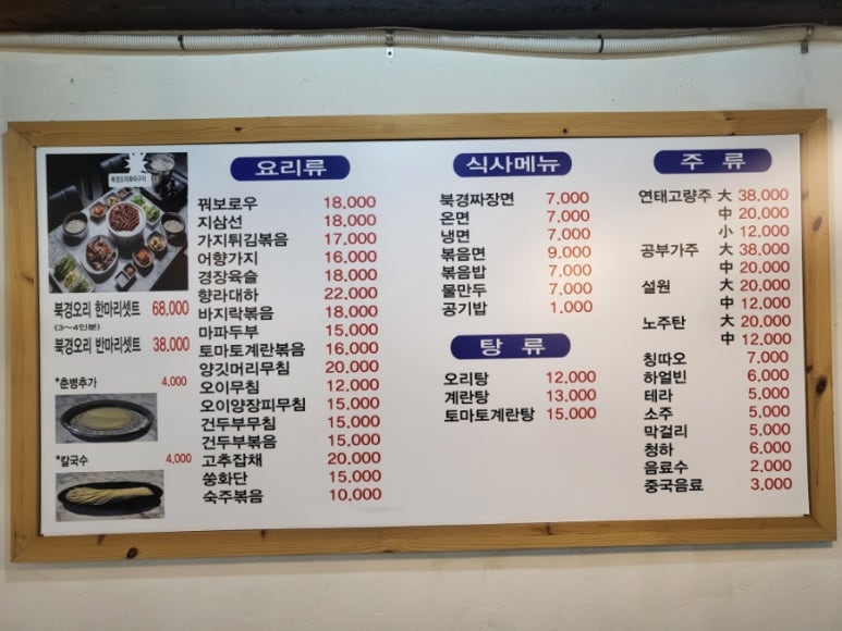 화덕북경오리 이미지