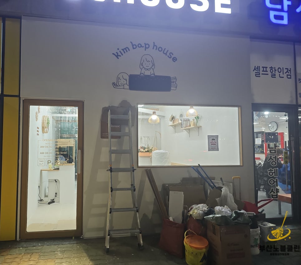 김밥House 이미지