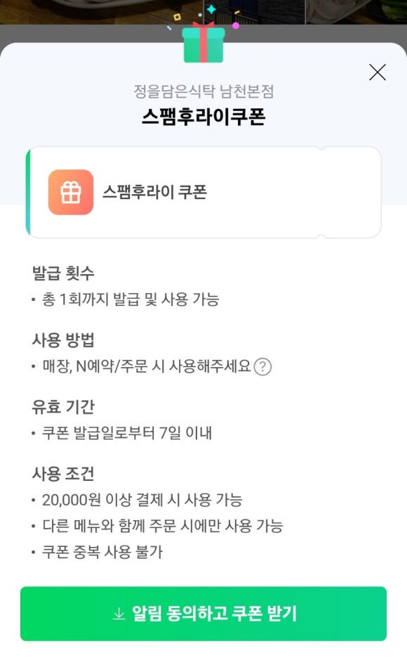 정을담은식탁 이미지
