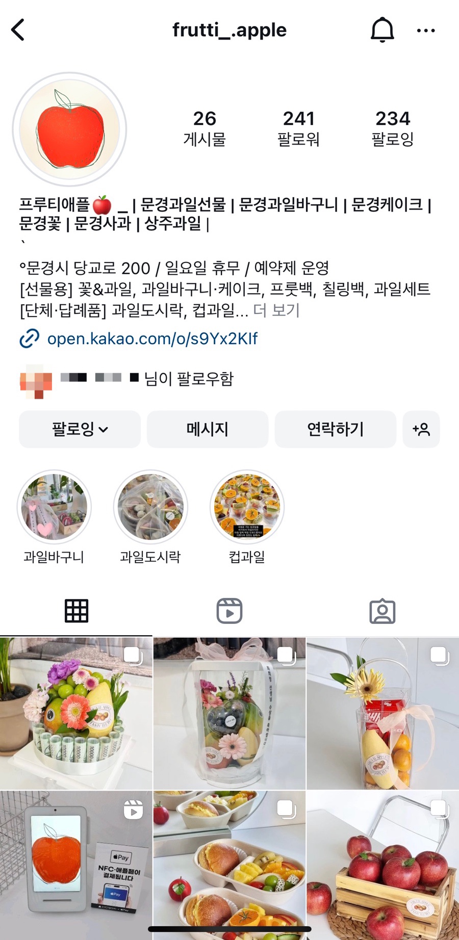 프루티애플 이미지