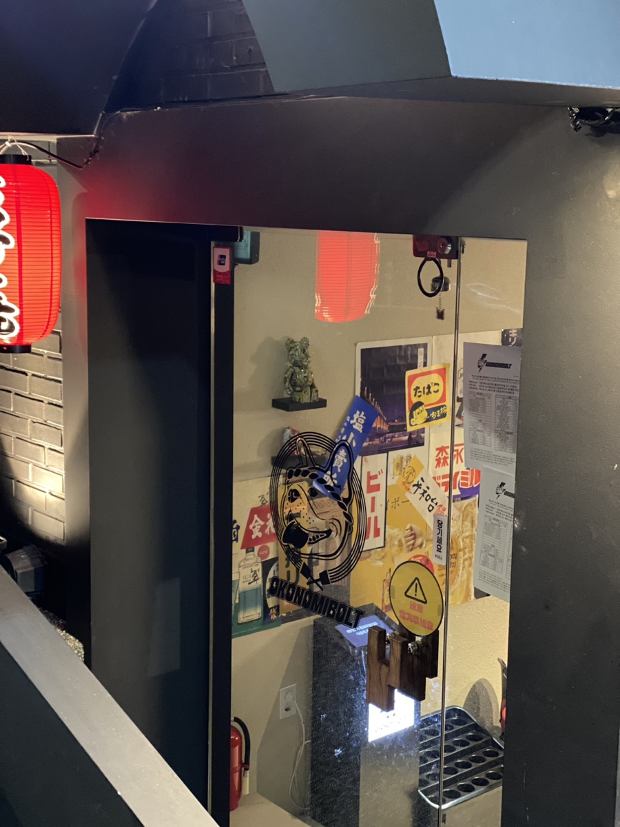 오코노미볼트 이미지