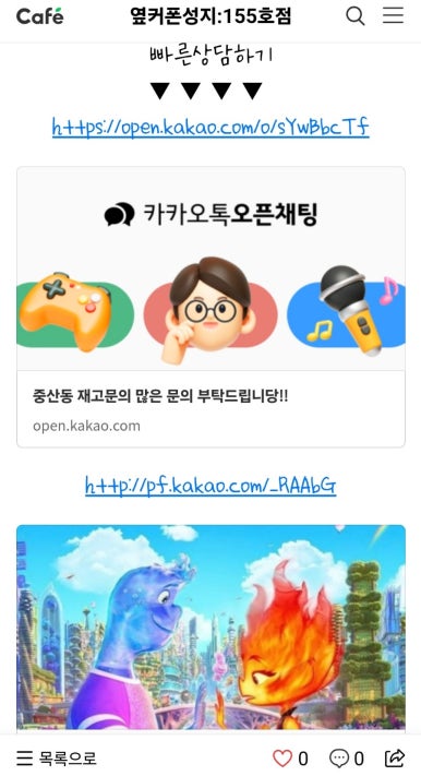 휴대폰성지옆커폰경산중산지구점 이미지