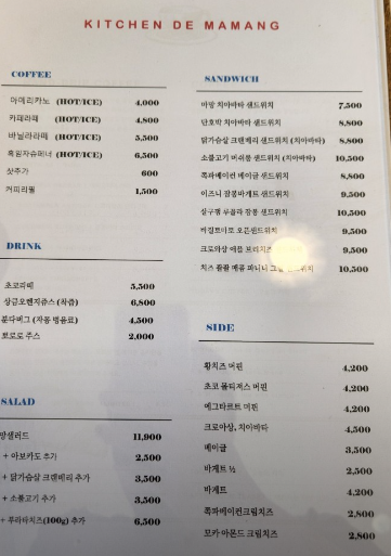 키친드마망 이미지