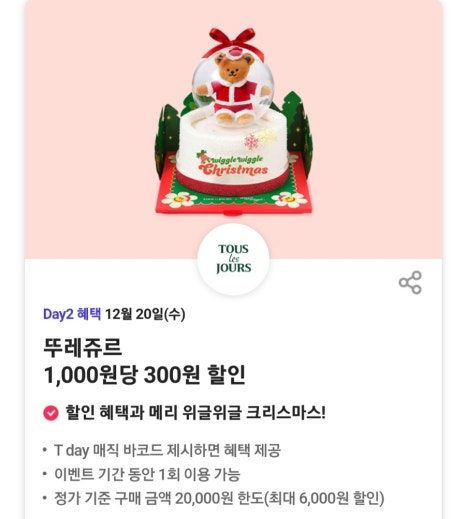 뚜레쥬르 명지점 이미지