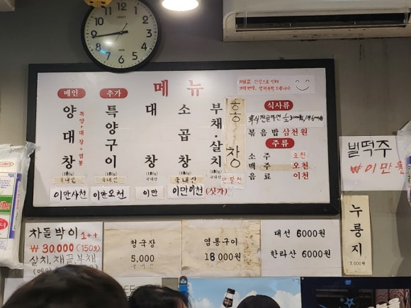 목동양대창 이미지