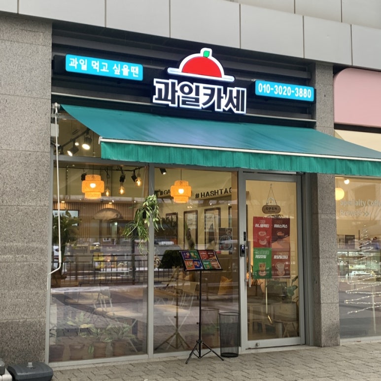 과일카세 이미지