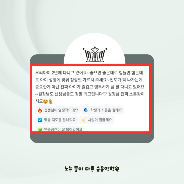 소리숲피아노학원 이미지
