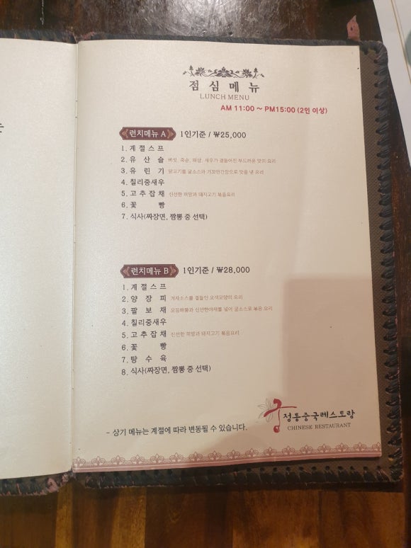 중화요리궁 이미지