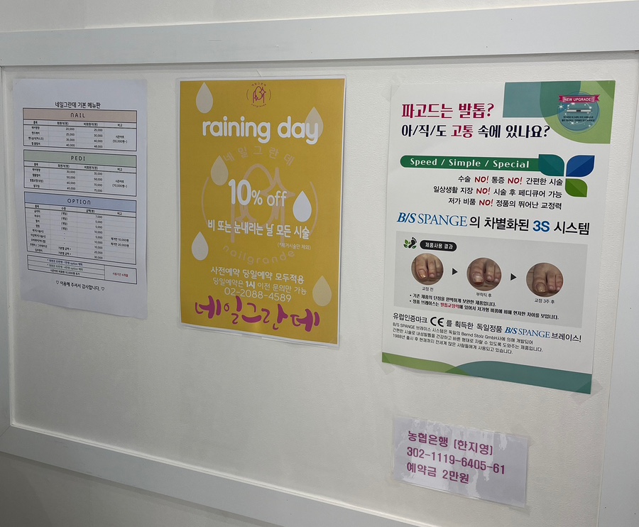 네일그란데 이미지