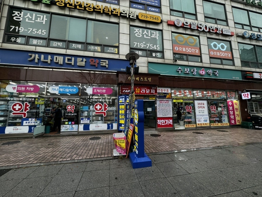 가나메디칼 이미지