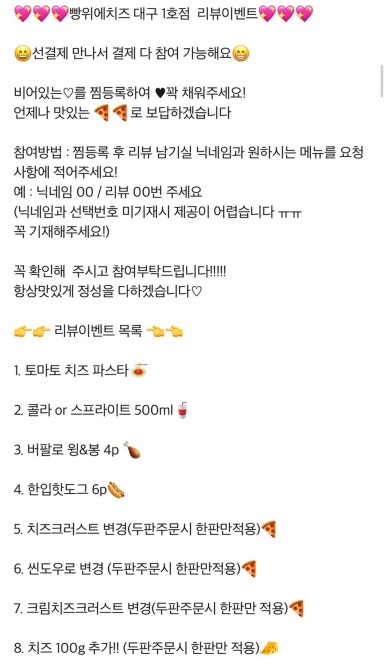 빵위에치즈대구 이미지
