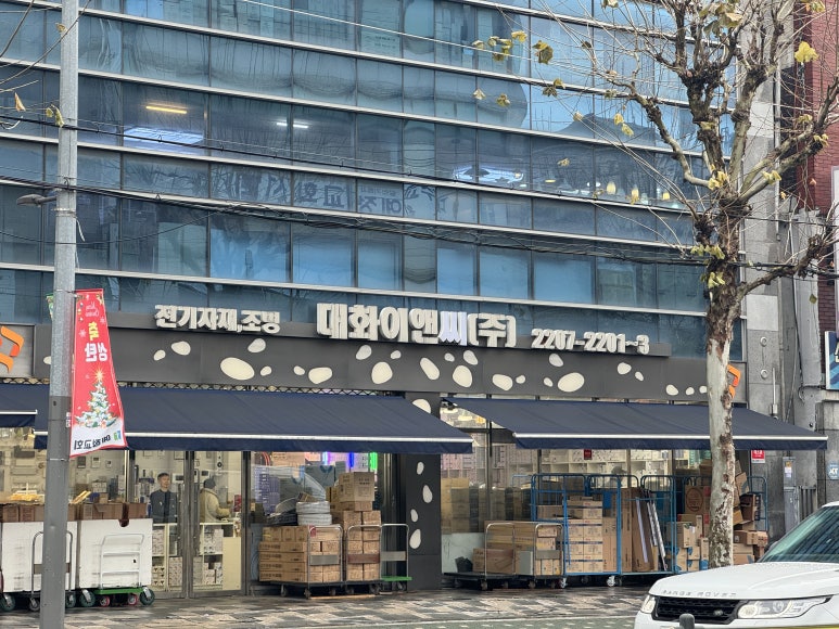 대화이엔씨 이미지