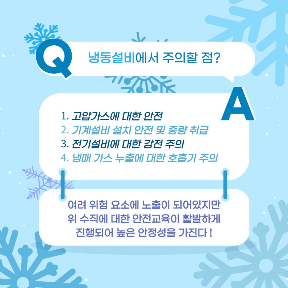 우주냉동;설비 이미지