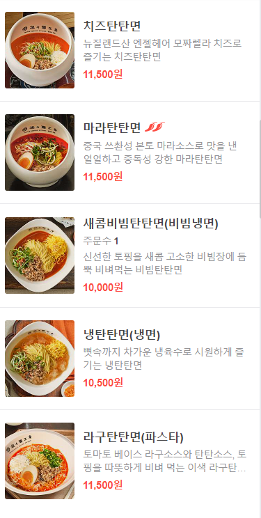 탄탄면공방 천안신불당점 이미지