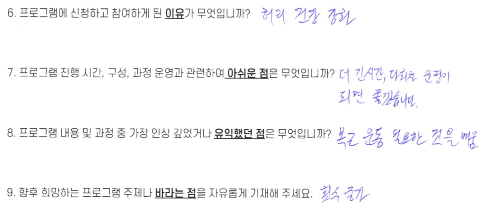 한국바른체형연구소 이미지