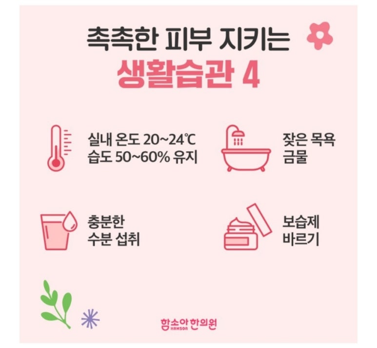서준한의원 이미지