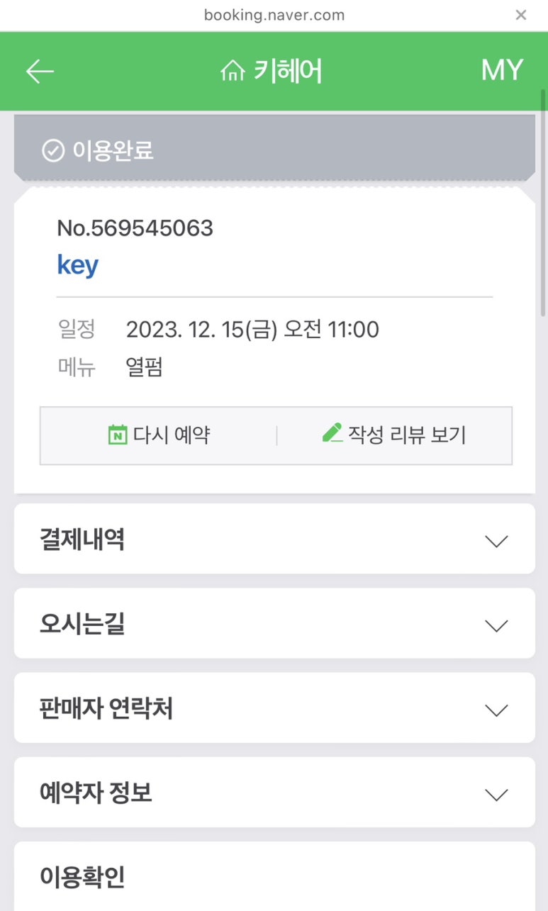 뽀까헤어 이미지
