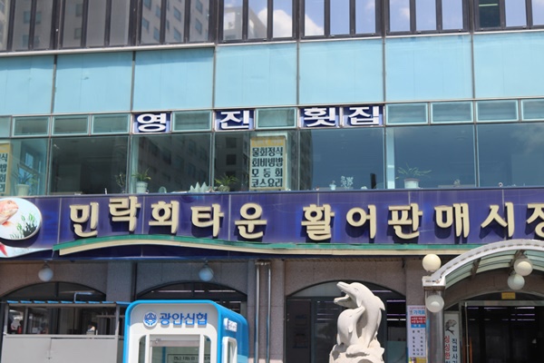 전망대횟집 이미지