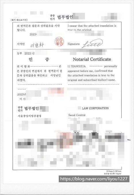 한국법률번역행정사사무소 이미지