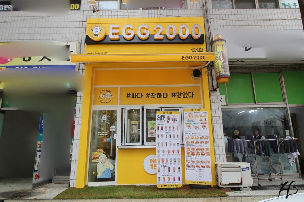 에그2000 광주금호점 이미지