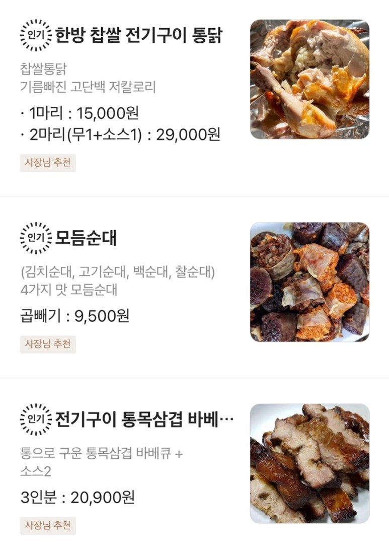 한량통닭 이미지
