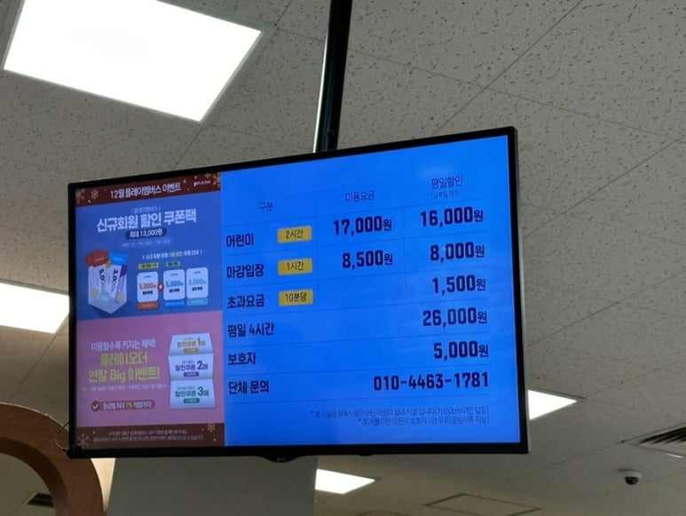 홈플러스 대전가오점 챔피언 이미지